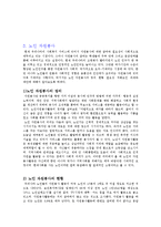 [노인복지론]고령화 사회문제 - 노년기의 퇴직, 여가, 자원봉사, 교육에 관해-15