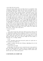 행정 사례[10가지의 행정 사례]-4