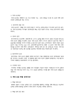 행정 사례[10가지의 행정 사례]-8