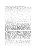 관광여가 정책에 대한 해외사례-2