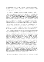 관광여가 정책에 대한 해외사례-4