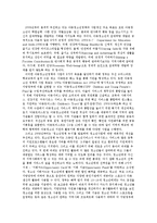 관광여가 정책에 대한 해외사례-7