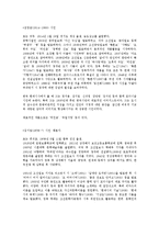 [문학] 30년대 한국시인작가 자료-2