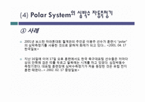 [의학] 국내외 심폐능력 향상 응용 사례-8