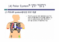 [의학] 국내외 심폐능력 향상 응용 사례-12