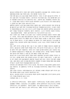 [공기업론] 이탈리아, 일본 그리고 한국의 공기업에 대해서-11