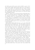 영국의 지역사회복지발달사-6