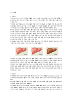 [의학] 성인병의 종류와 증상-6