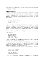 [국문학] 이생규장전 작품론[작품분석]-3