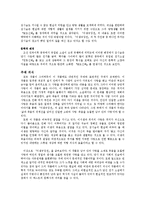 [국문학] 이생규장전 작품론[작품분석]-5