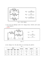 물리 - 회로보드 실험 모음-8