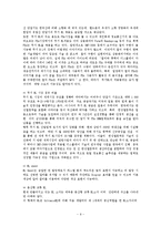 [전기전자] 형광체 발광에 대해서-9