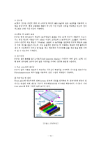 [전기전자] 형광체 발광에 대해서-19