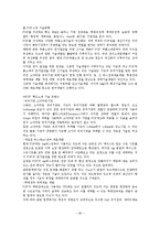 [전기전자] 형광체 발광에 대해서-20