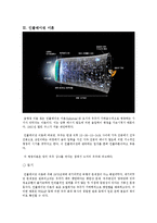 [과학] 일반상대성 이론, 특수상대성 이론, 인플레이션 이론에 대해서-11