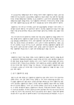 [과학] 일반상대성 이론, 특수상대성 이론, 인플레이션 이론에 대해서-12