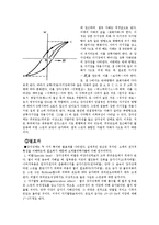 [전기전자] 자성체에 관해서[자석]-5