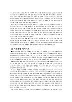 [전기전자] 자성체에 관해서[자석]-10