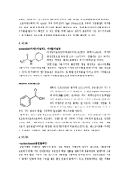 유기실험 - 재결정 [Recrystallization ; Acid-Base Properties]-5