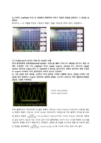 실험보고서 - 계측장비 및 교류전원의 접지상태의 측정방법설계-7