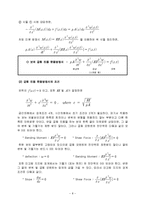 외팔보의 진동모드 및 공진실험-9