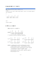 외팔보의 진동모드 및 공진실험-15