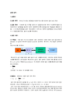 [실험보고서] 자외선, 가시광선 분광법을 이용한 먹는 물(시료)속의 철의 농도 측정-1