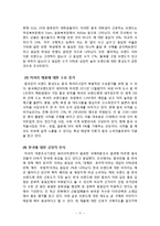 이랜드 중국시장진출 마케팅 성공전략분석과 이랜드 SWOT,STP,4P전략분석과 이랜드향후방향및 나의의견(베이직하우스 마케팅전략과 비교분석)-11