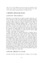 이랜드 중국시장진출 마케팅 성공전략분석과 이랜드 SWOT,STP,4P전략분석과 이랜드향후방향및 나의의견(베이직하우스 마케팅전략과 비교분석)-20