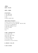 Fedex 페덱스 경영전략 사례분석및 페덱스 CSR사례(사회적책임)분석과 페덱스 위기극복전략과 나의의견-2