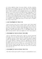 인간의 정신건강발달에 있어 프로이드와 에릭슨의 이론의 공통점과 차이에 대해 작성하세요-3