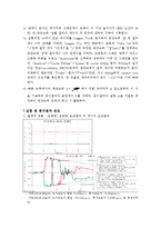 기초전자 물리학실험 - 선운동량 보존, 충돌 및 저항력(역학3)-7