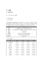 삼성중공업 vs 현대중공업 마케팅전략 비교분석과 기업전략비교분석및 미래전망및 새로운 마케팅전략 제안-4