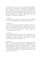 가족개입에 적용되는 실천기술 - 가족개입 초기 단계에 적용되는 실천기술, 가족개입의 중간단계에 적용되는 실천기술, 가족개입의 종결단계에 적용되는 실천기술-8