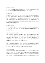 가족개입에 적용되는 실천기술 - 가족개입 초기 단계에 적용되는 실천기술, 가족개입의 중간단계에 적용되는 실천기술, 가족개입의 종결단계에 적용되는 실천기술-9