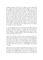 루소의 교육사상을 정리하고 현대 유아교육에 미친 영향에 대해 논하시오-6