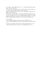 초등학교 영양교육의 과정, 내용, 초등학교 영양교육방법-10