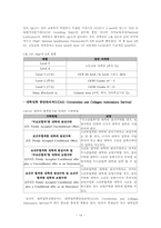 대학 입시제도 개역 및 2005 대학입시 FAQ-14