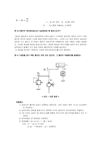 [유압공학] 유압공학연습문제4장-4