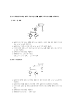 [유압공학] 유압공학연습문제4장-6