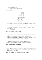 [유압공학] 유압공학연습문제4장-7