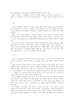 [국문학]구비문학-4