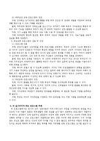 자신의 거주지 주변이나 직장 주변에서 이루어지고 있는 가족생활 교육 프로그램 사례 3가지를 조사하여 간단히 정리, 분석하고 그 외에-5