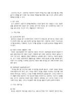 아동 대상 상담의 사회복지실천과정을 각 단계별로 정리하시오-6