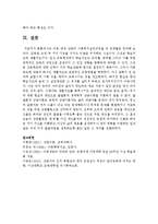 아동 대상 상담의 사회복지실천과정을 각 단계별로 정리하시오-9