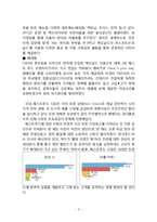 Kraze 크라제버거 4P, SWOT, STP 마케팅전략분석과 크라제버거 마케팅실패요인 분석과 크라제버거 미래발전전략 제안 - 크라제버거-5