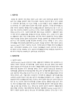 [한국사회문제 A형] 빈곤을 노인이나 청년 등 특정 세대의 문제로 보는 시각의 문제점을 지적하고, 사회문제로서 빈곤을 해결할 수 있는 방안-3