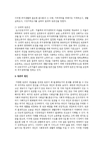 [한국사회문제 A형] 빈곤을 노인이나 청년 등 특정 세대의 문제로 보는 시각의 문제점을 지적하고, 사회문제로서 빈곤을 해결할 수 있는 방안-4