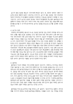 [한국사회문제 A형] 빈곤을 노인이나 청년 등 특정 세대의 문제로 보는 시각의 문제점을 지적하고, 사회문제로서 빈곤을 해결할 수 있는 방안-6