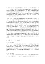 [한국사회문제 A형] 빈곤을 노인이나 청년 등 특정 세대의 문제로 보는 시각의 문제점을 지적하고, 사회문제로서 빈곤을 해결할 수 있는 방안-7